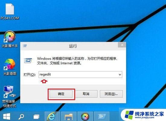 win10系统如何打开注册表