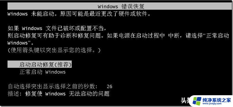 win10忘记密码无法开机怎么办