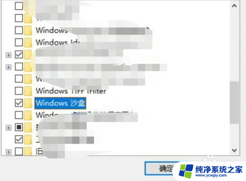 windows沙盒无法启动