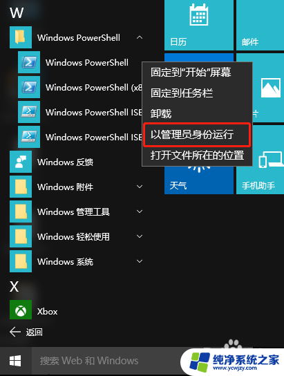 win10打补丁蓝屏