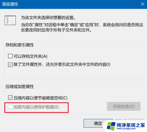 windows文件夹设置密码