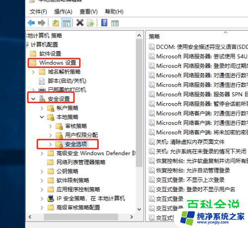 win 10 设置无权限