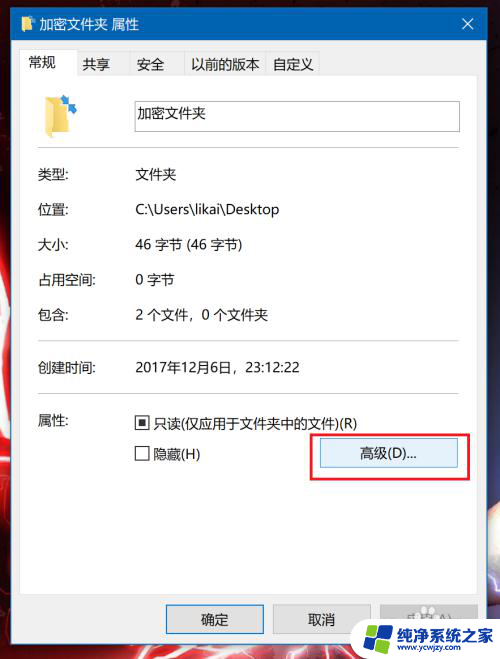 windows文件夹设置密码