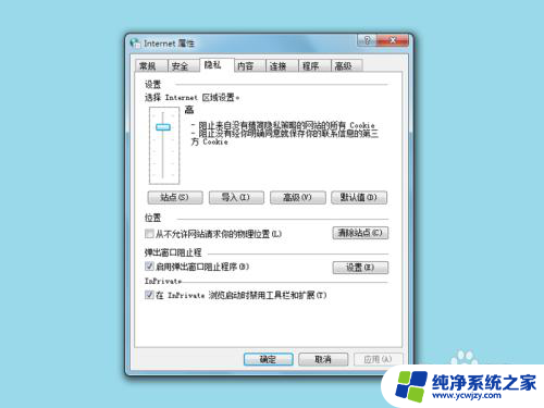 win11无法打开这些文件 您的internet安全设置阻止