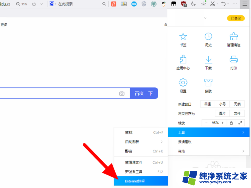 win11无法打开这些文件 您的internet安全设置阻止