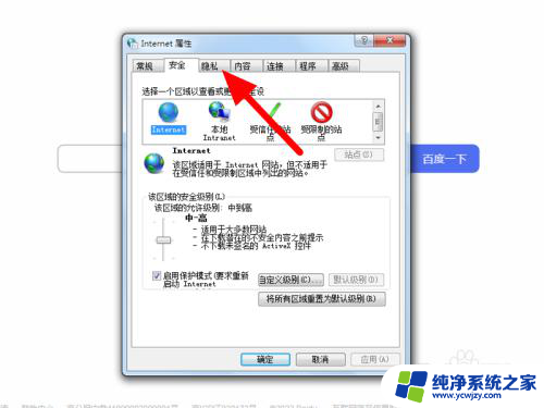 win11无法打开这些文件 您的internet安全设置阻止