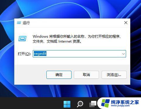 win11时间没显示秒