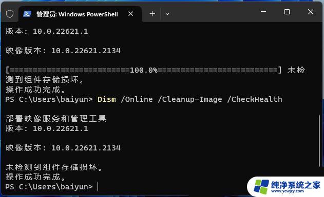 win11百灵快传 闪退