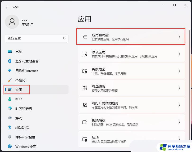 win11百灵快传 闪退