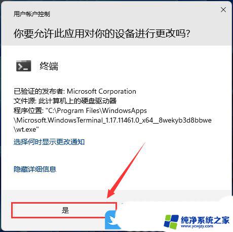 win11百灵快传 闪退