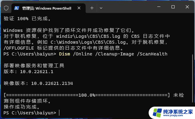 win11百灵快传 闪退