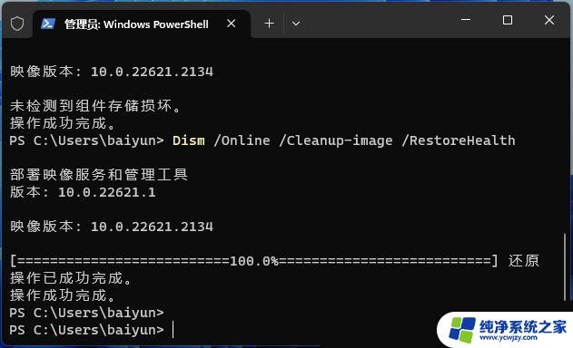 win11百灵快传 闪退