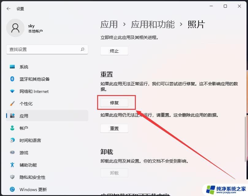 win11百灵快传 闪退