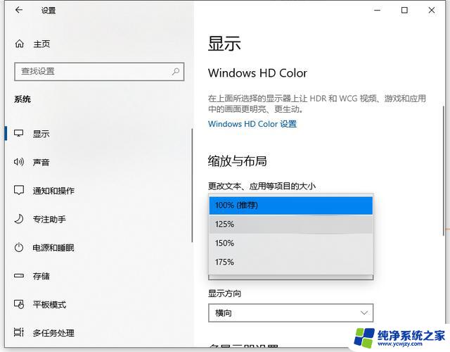 win10电脑增加字体大小