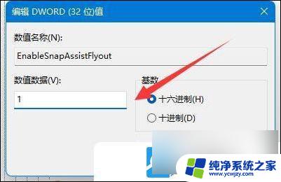 win11并排窗口用不了