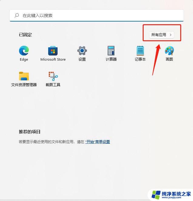 win11怎么看电脑有没有蜘蛛纸牌