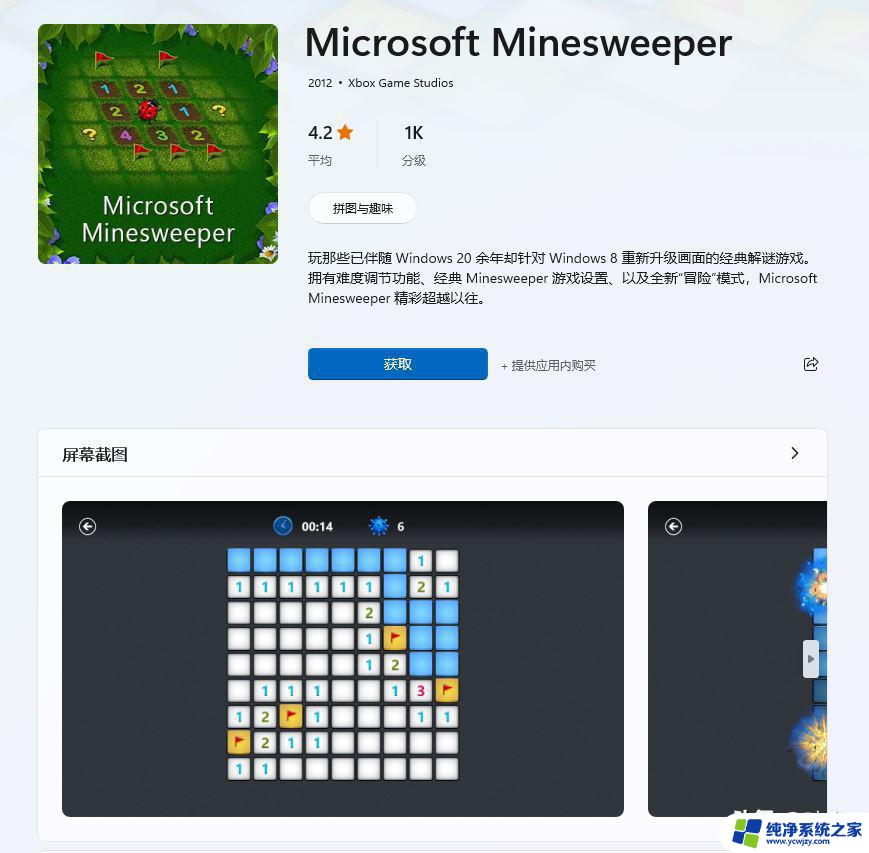 win11怎么看电脑有没有蜘蛛纸牌