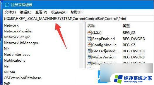 win11连接打印机显示无法连接