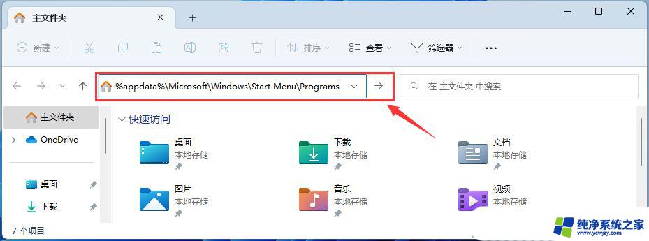 win11热点保持开启