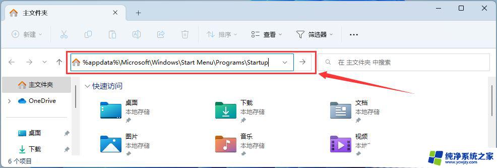 win11热点保持开启