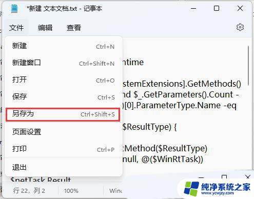 win11热点保持开启