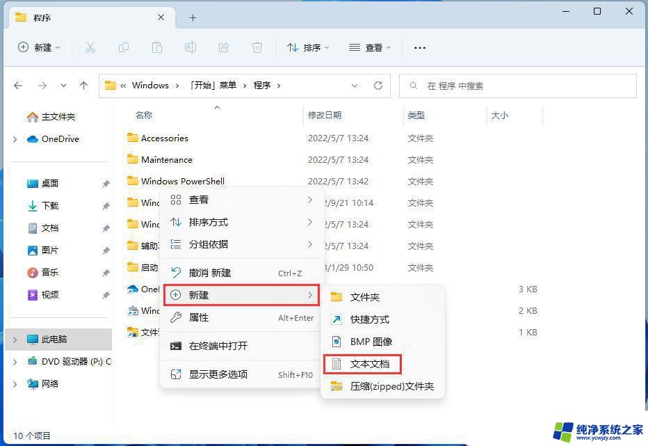 win11热点保持开启