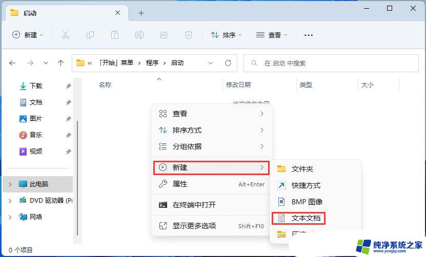 win11热点保持开启