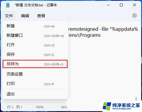 win11热点保持开启