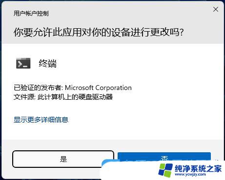 win11热点保持开启