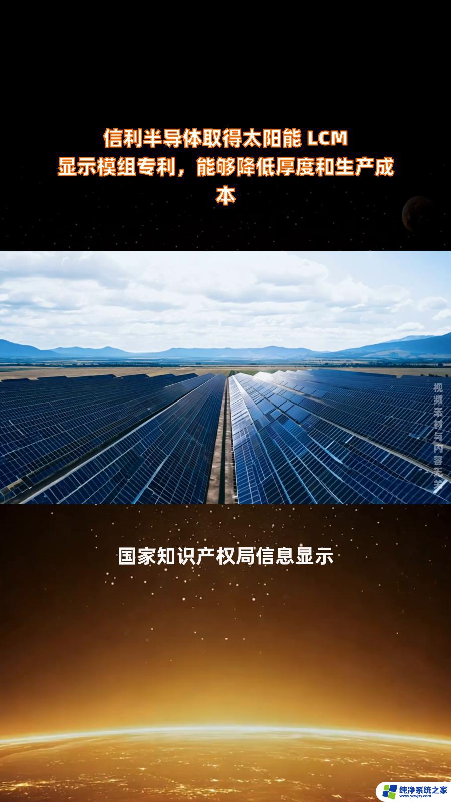 信利光电申请AMOLED显示屏模组静电修复专利，客户端CPU资源占用问题得到解决