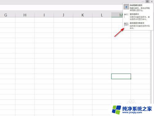 excel文件选项不见了 如何恢复Excel工作表上面的选项