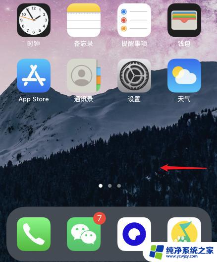 iphone从桌面移除的app怎么恢复 怎样把误删的苹果app找回来