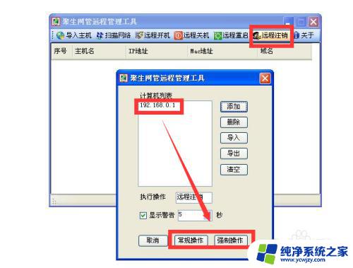 如何远程操控电脑开机关机 如何通过远程控制电脑实现远程开关机