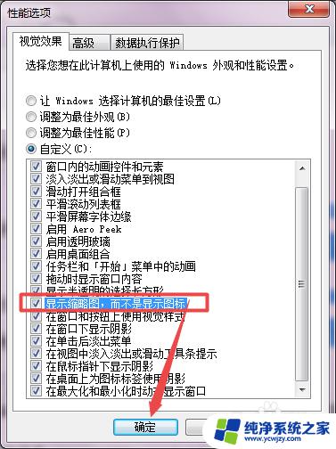 文件夹不能显示缩略图 如何解决文件夹中图片不显示缩略图的问题