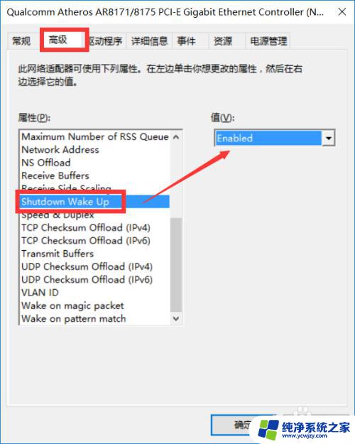 如何远程操控电脑开机关机 如何通过远程控制电脑实现远程开关机