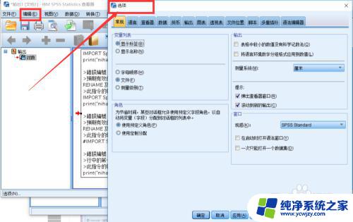 spss繁体字改为简体字 如何将SPSS输出结果转换为简体中文