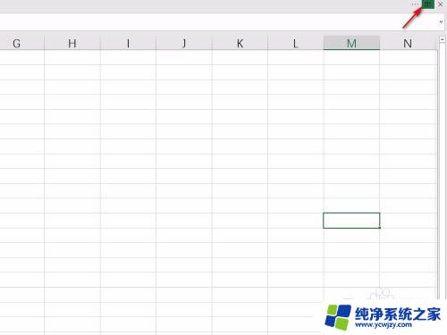 excel文件选项不见了 如何恢复Excel工作表上面的选项