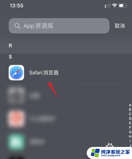 iphone从桌面移除的app怎么恢复 怎样把误删的苹果app找回来