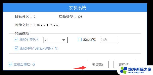 win11带子系统 ghost Win11 Ghost安装步骤详解