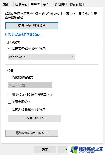 win10系统能玩win7的游戏吗 Win10系统安装Win7游戏的注意事项