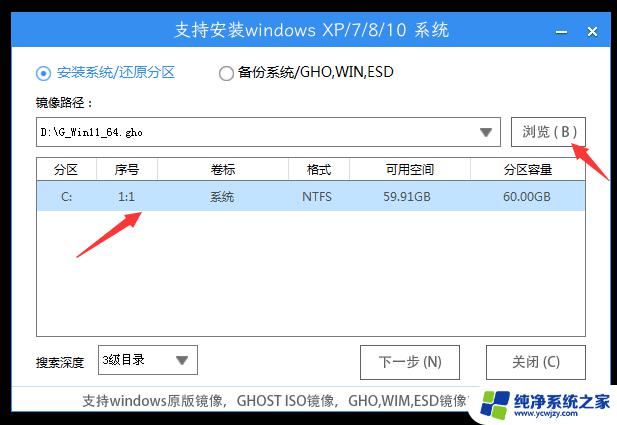 win11带子系统 ghost Win11 Ghost安装步骤详解