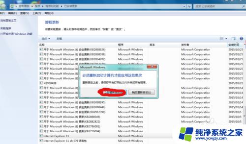 win7系统可以安装ie10吗 win7系统如何下载安装IE10浏览器