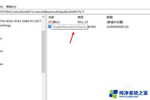 蓝牙耳机音量自动变大怎么办 蓝牙耳机如何调低默认音量