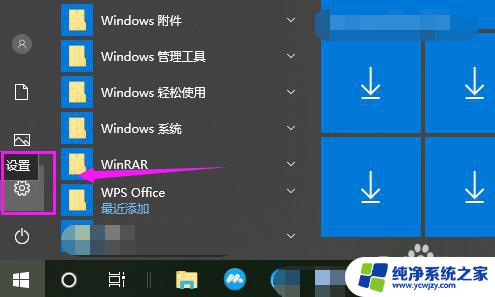 win10系统软件不让装 win10安装软件失败怎么办