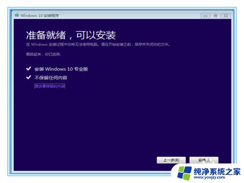 win10多版本怎么选择专业版 win10安装时无法选择版本怎么办