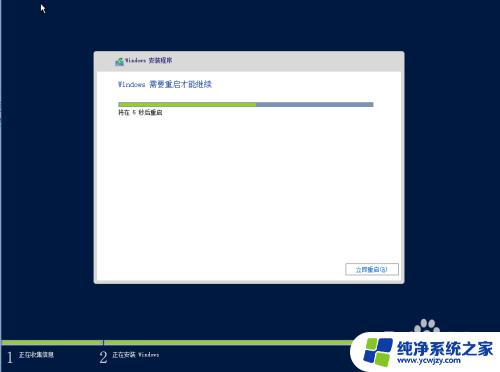 windows2016安装后没有界面 Windows Server 2016 安装后无法登录