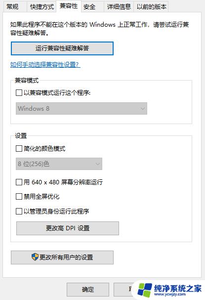 win10系统能玩win7的游戏吗 Win10系统安装Win7游戏的注意事项