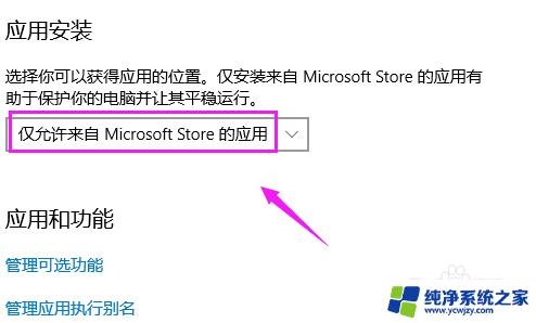 win10系统软件不让装 win10安装软件失败怎么办