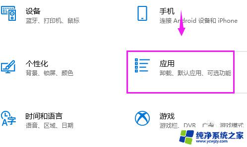 win10系统软件不让装 win10安装软件失败怎么办