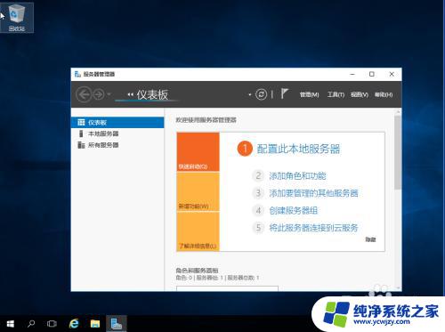 windows2016安装后没有界面 Windows Server 2016 安装后无法登录